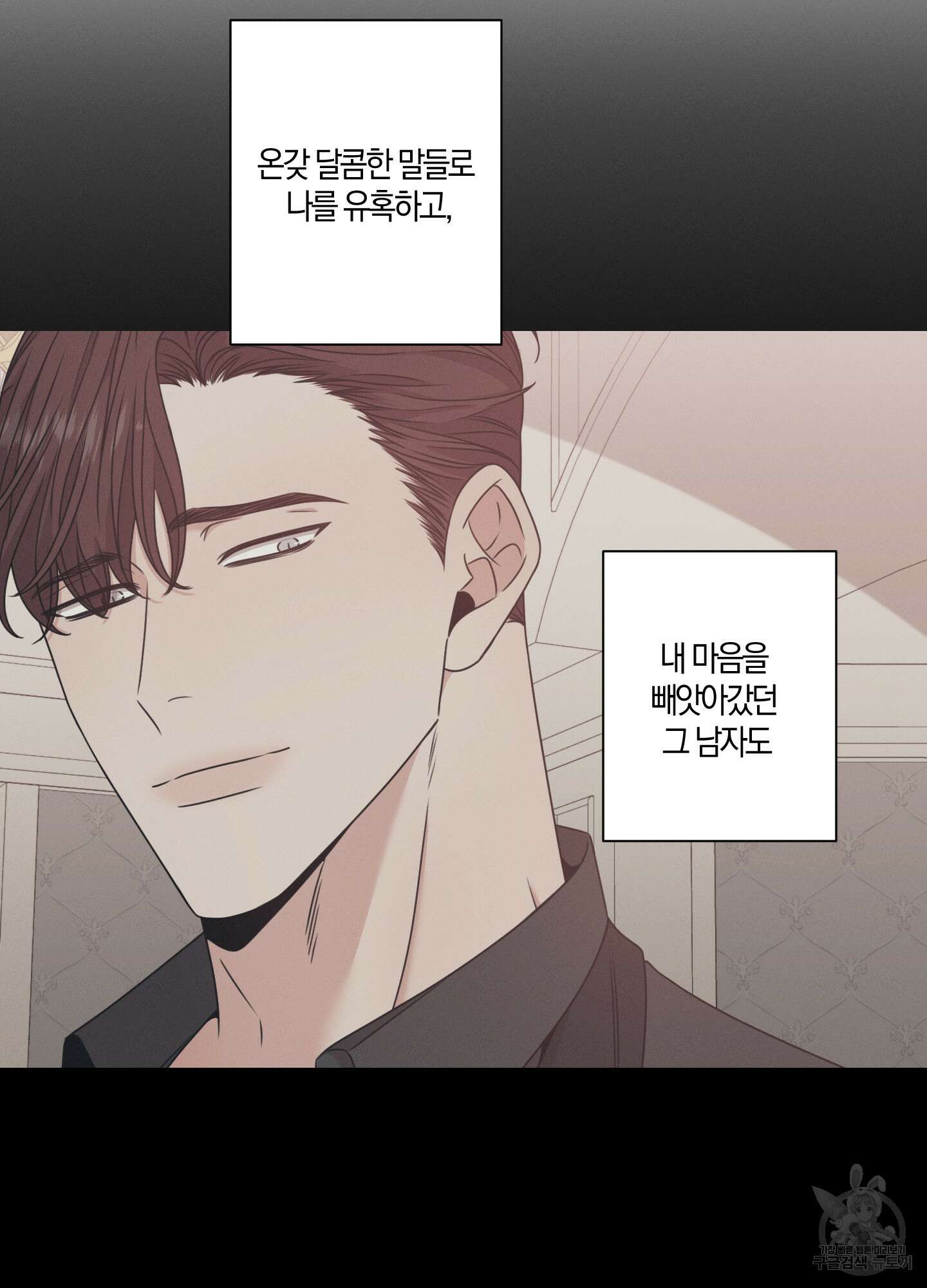 민모션 50화 12