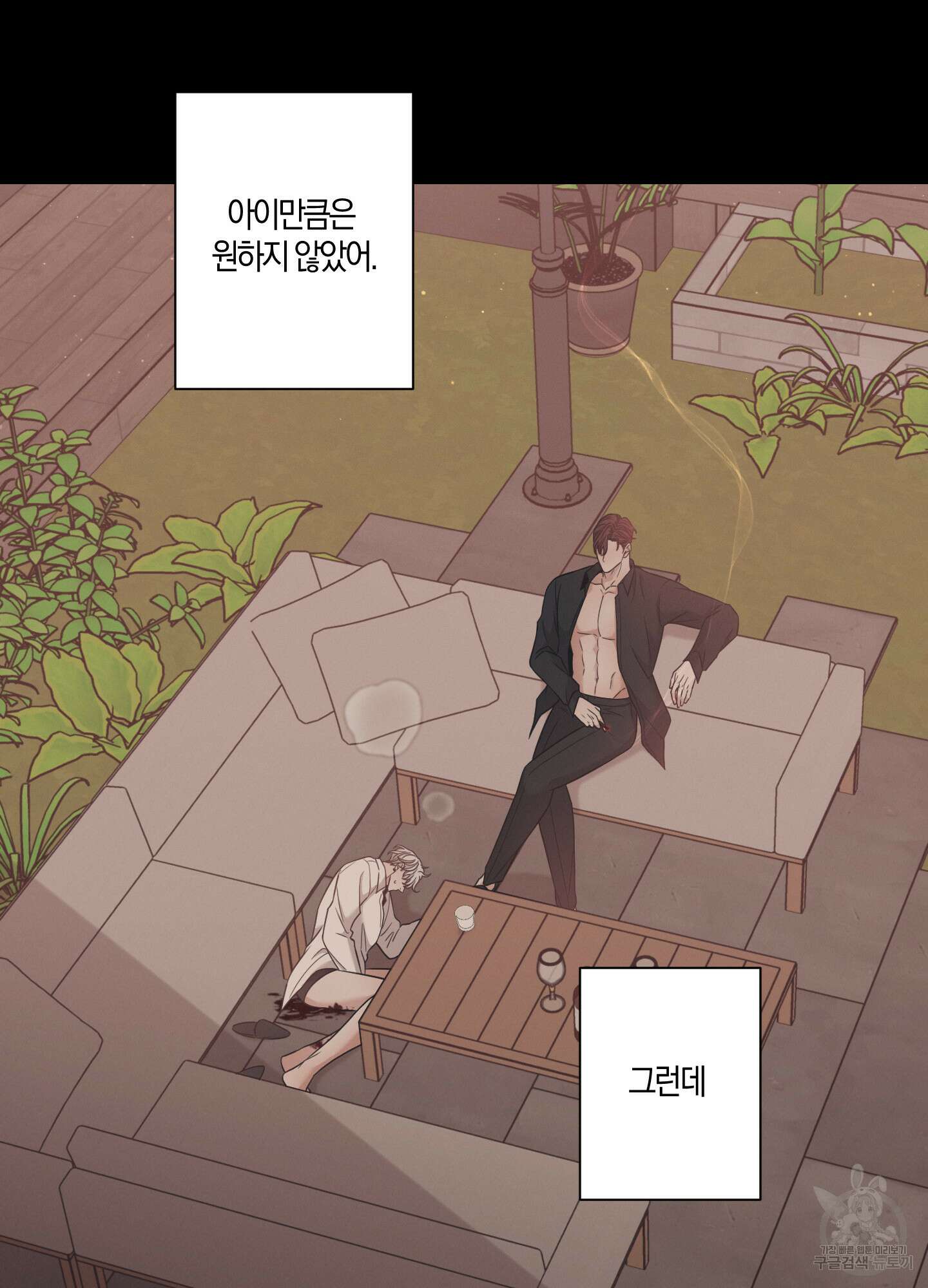 민모션 50화 13