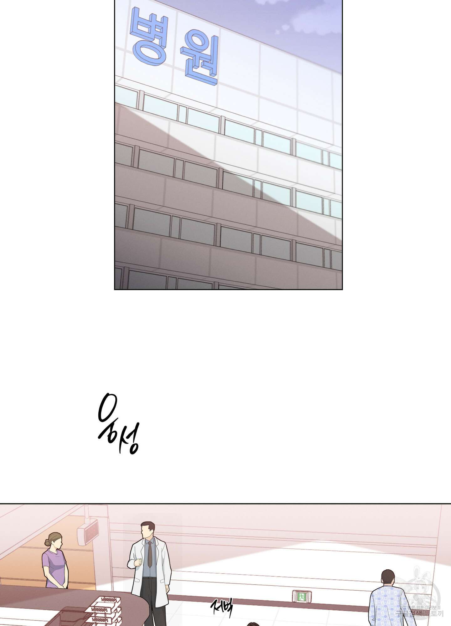 민모션 60화 2