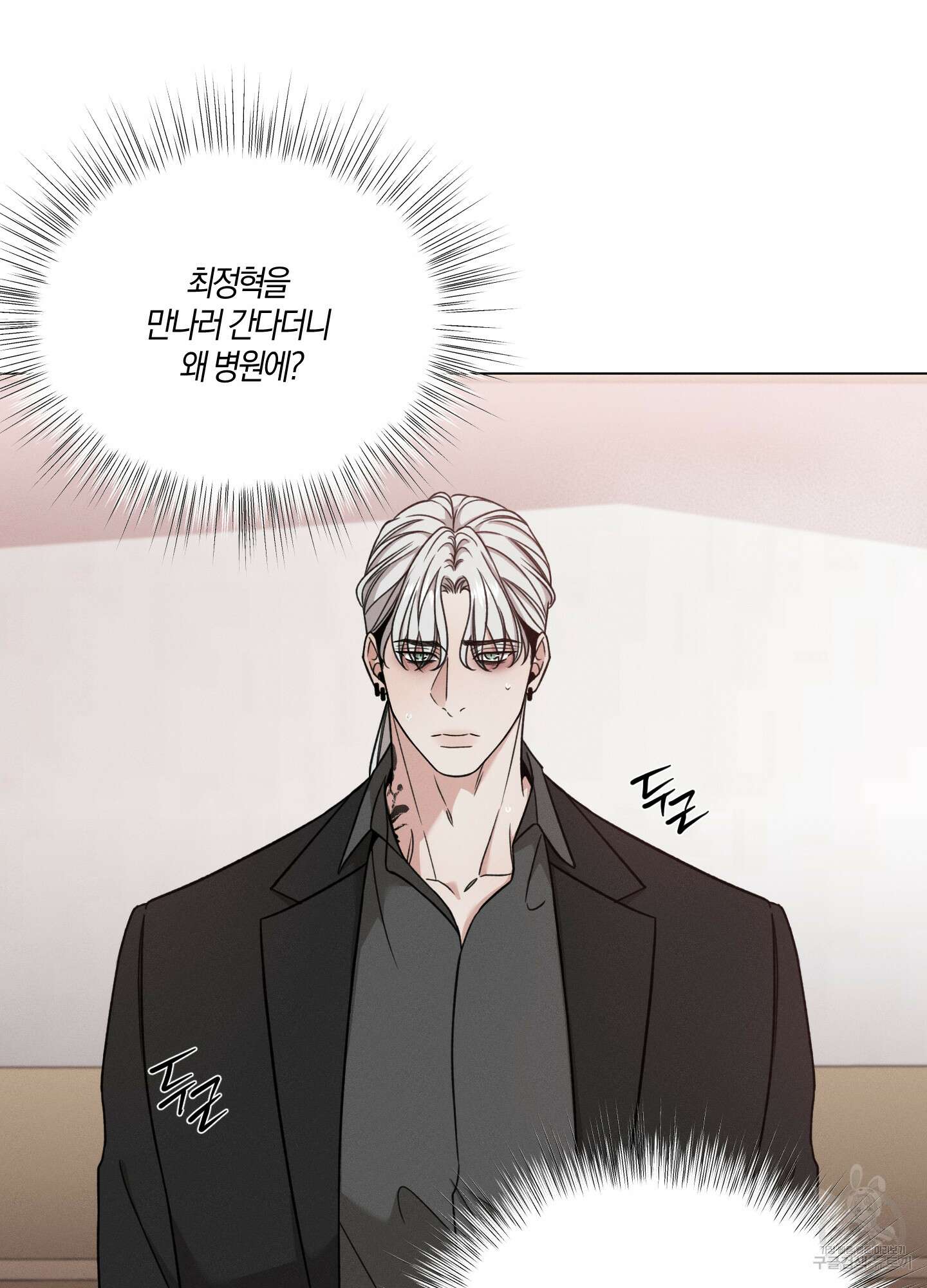민모션 60화 10