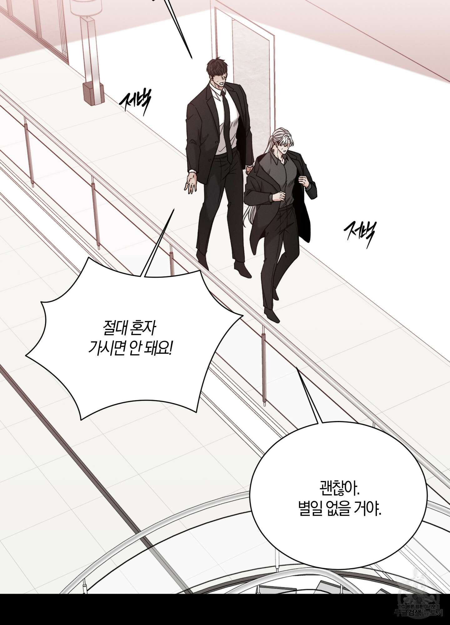 민모션 60화 12