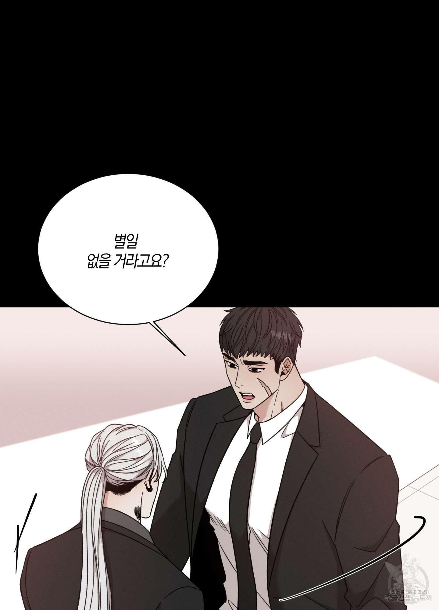 민모션 60화 13