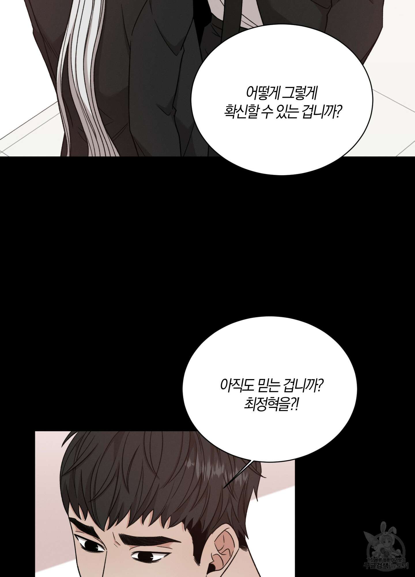 민모션 60화 14