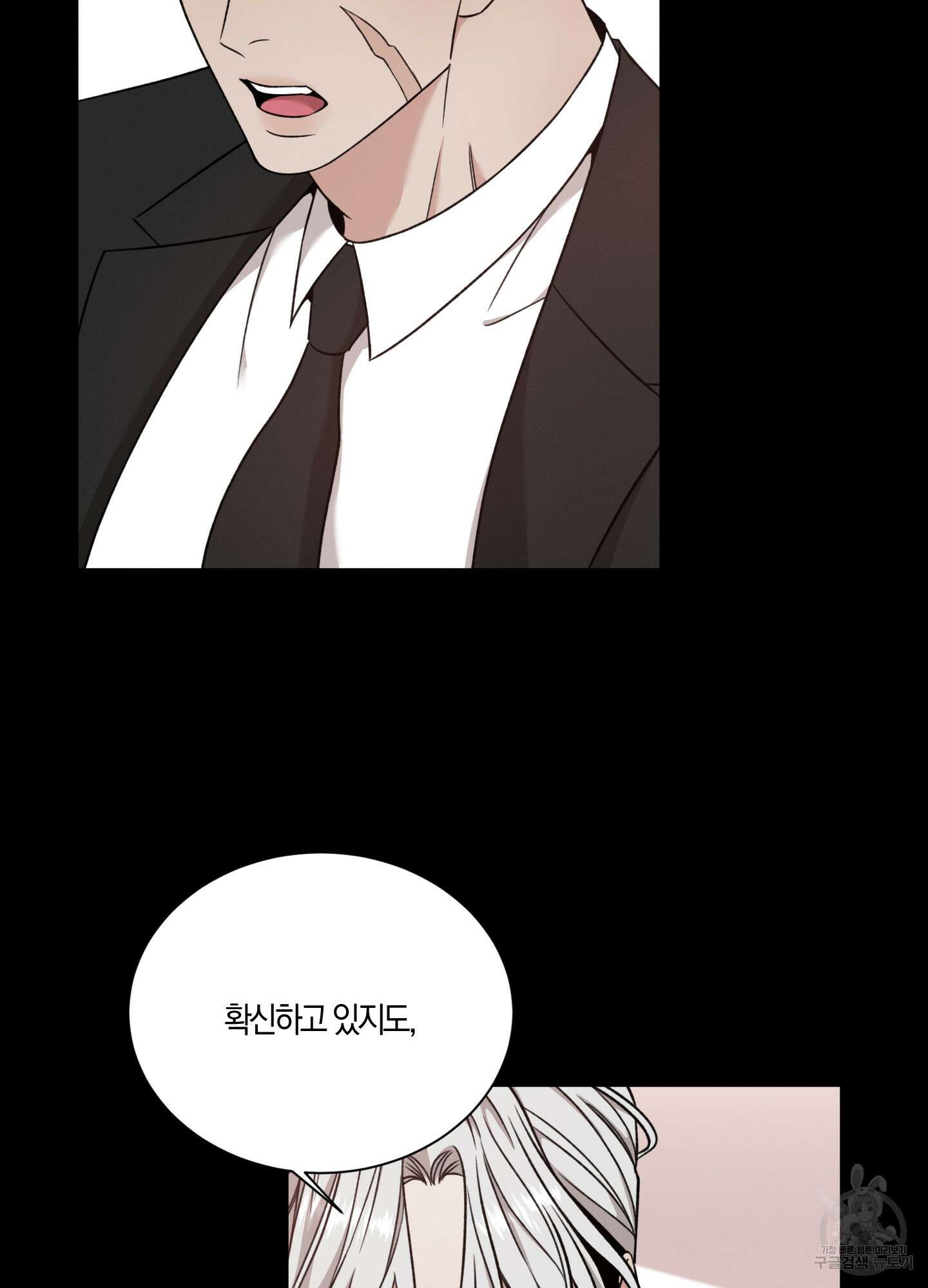 민모션 60화 15