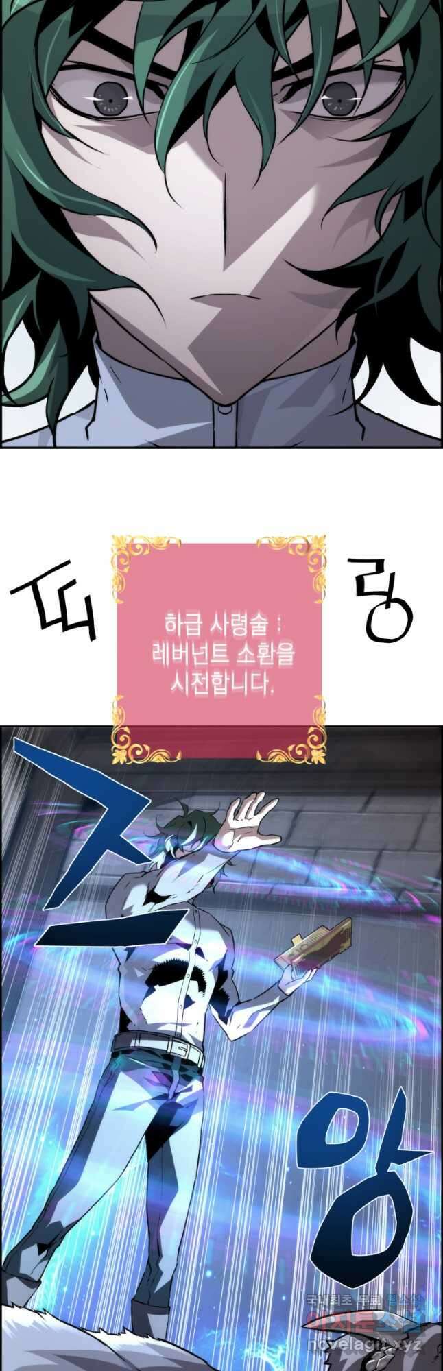 진화 특성으로 최강 네크로맨서 24화 7