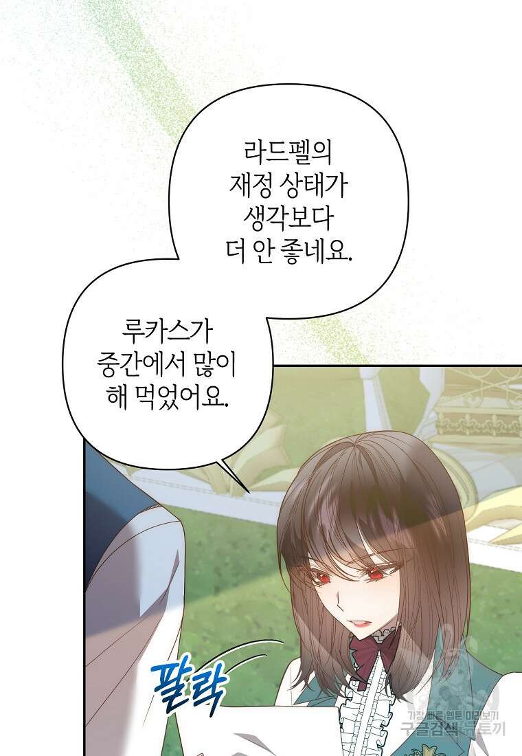 회귀한 김에 복수하겠습니다 76화 2