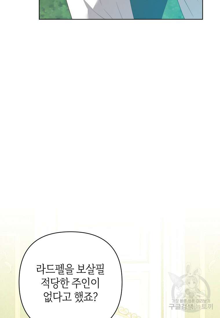 회귀한 김에 복수하겠습니다 76화 6