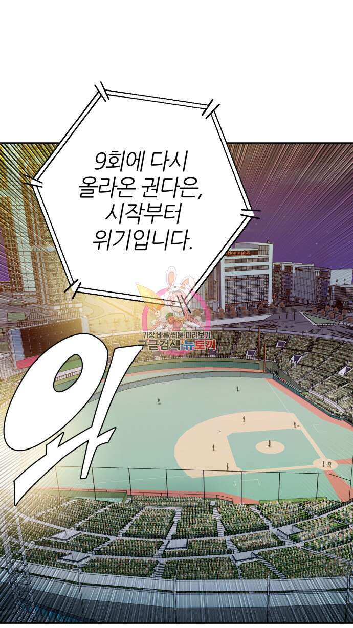 리드래프트 46화 1