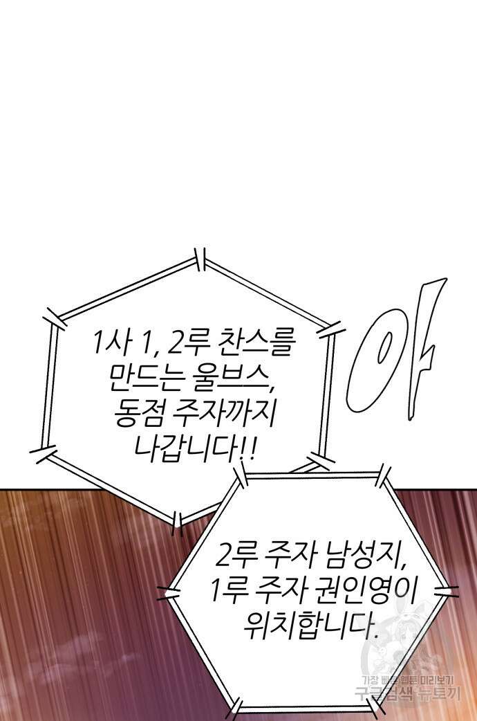 리드래프트 46화 2