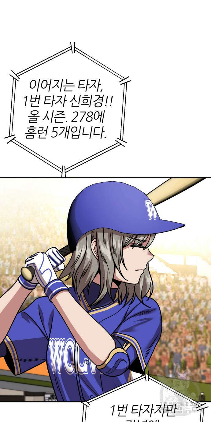리드래프트 46화 4