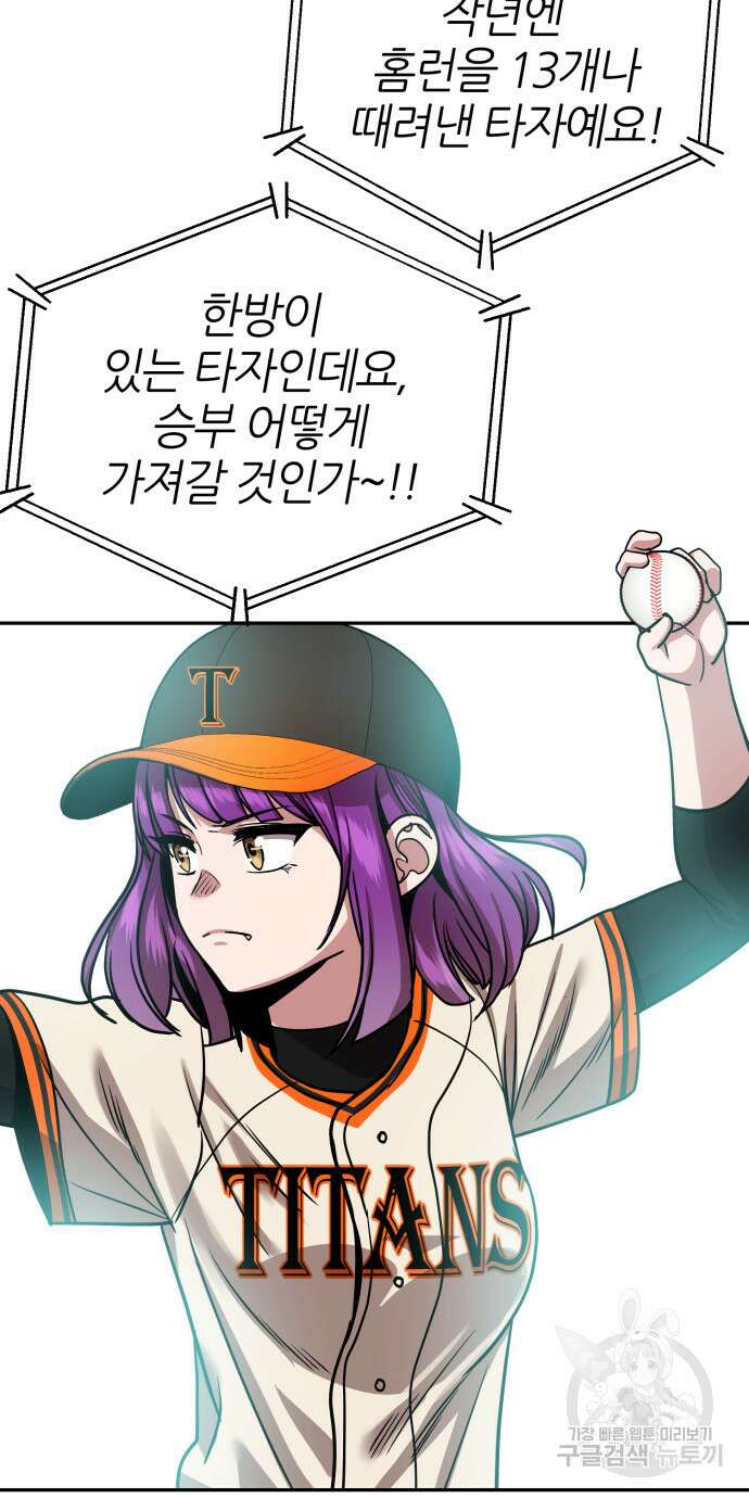 리드래프트 46화 5