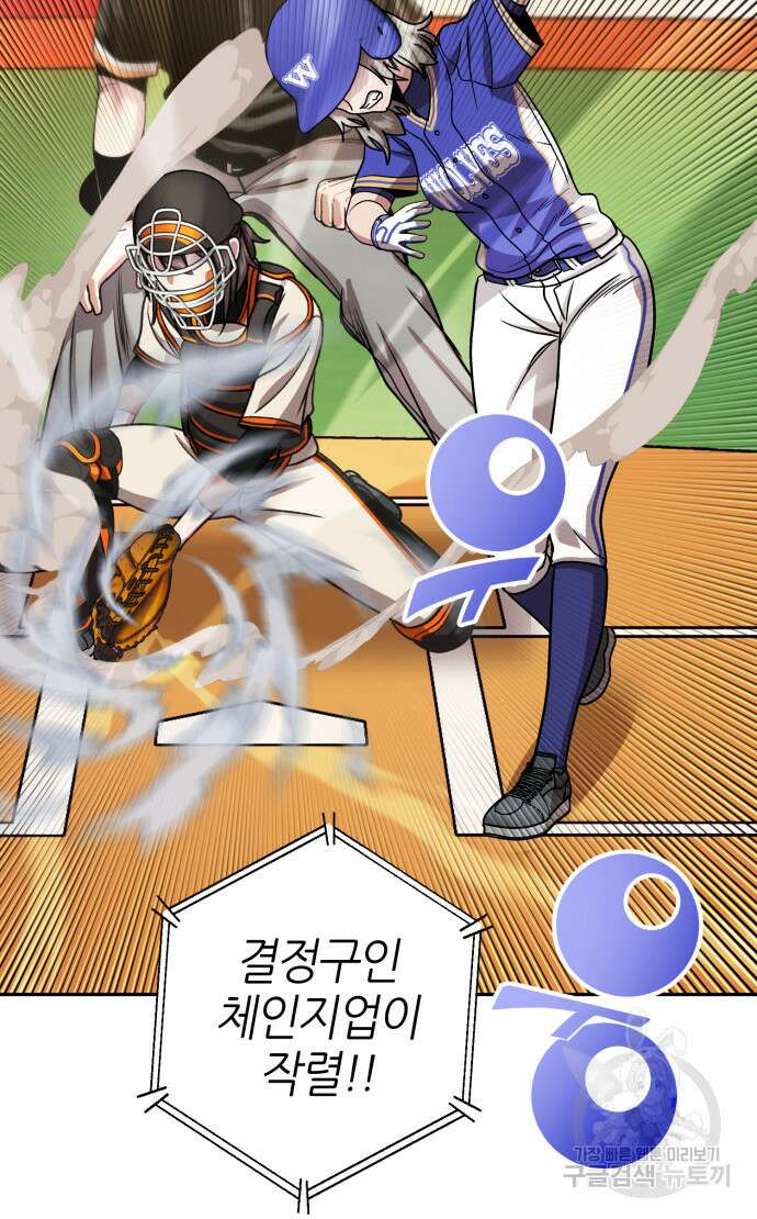 리드래프트 46화 7