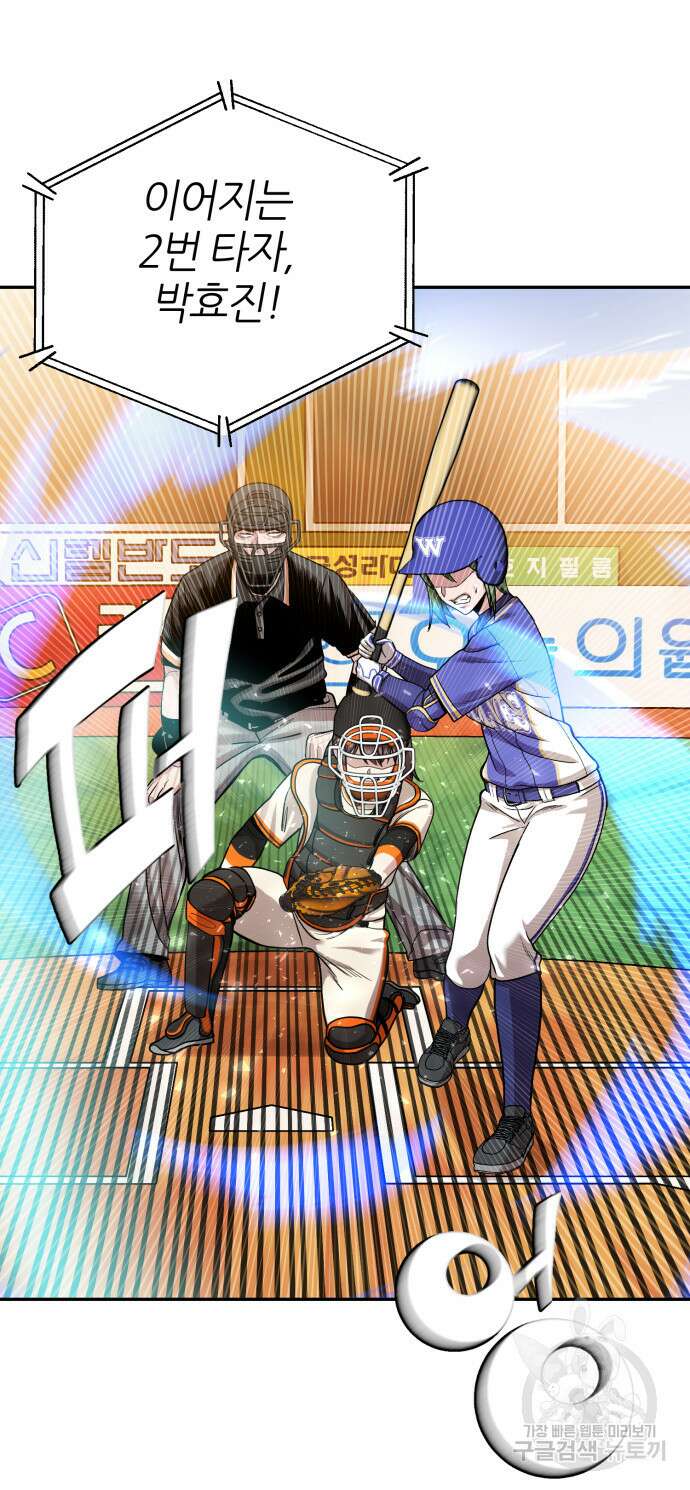 리드래프트 46화 10