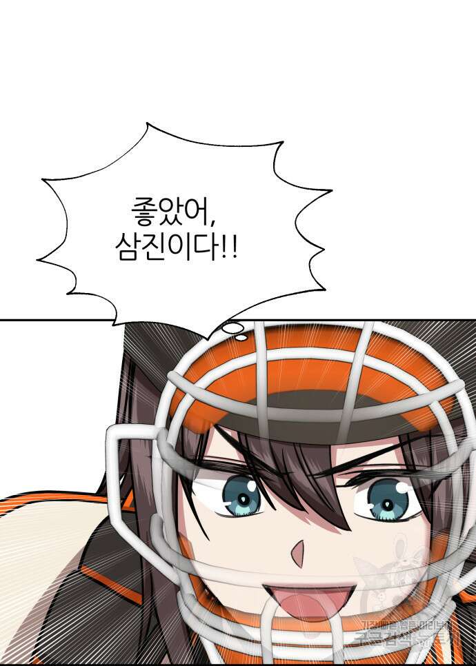 리드래프트 46화 11