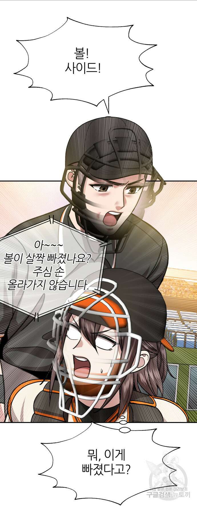 리드래프트 46화 12