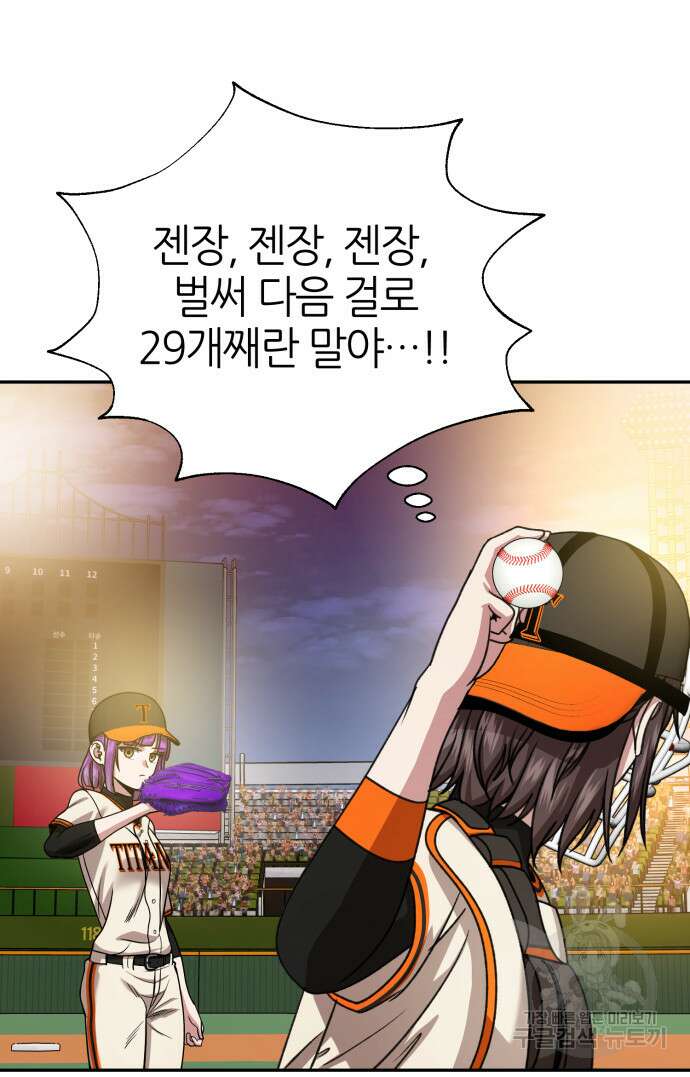 리드래프트 46화 13