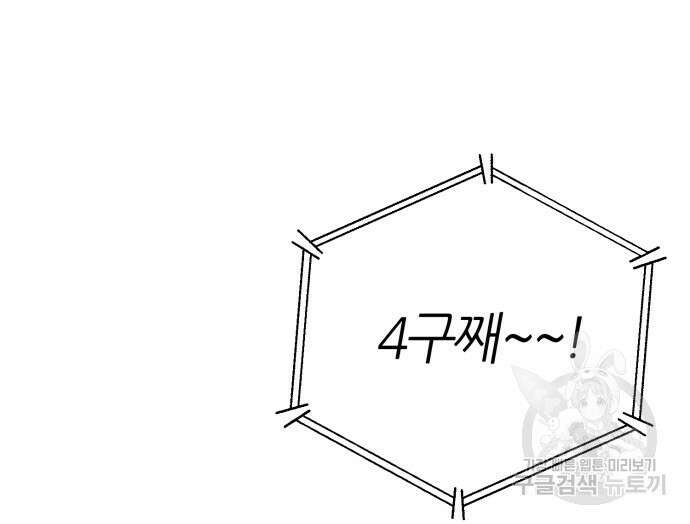 리드래프트 46화 14