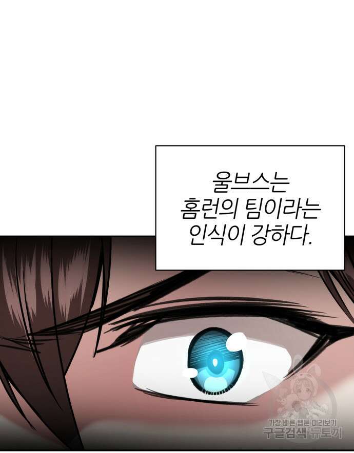 리드래프트 46화 17
