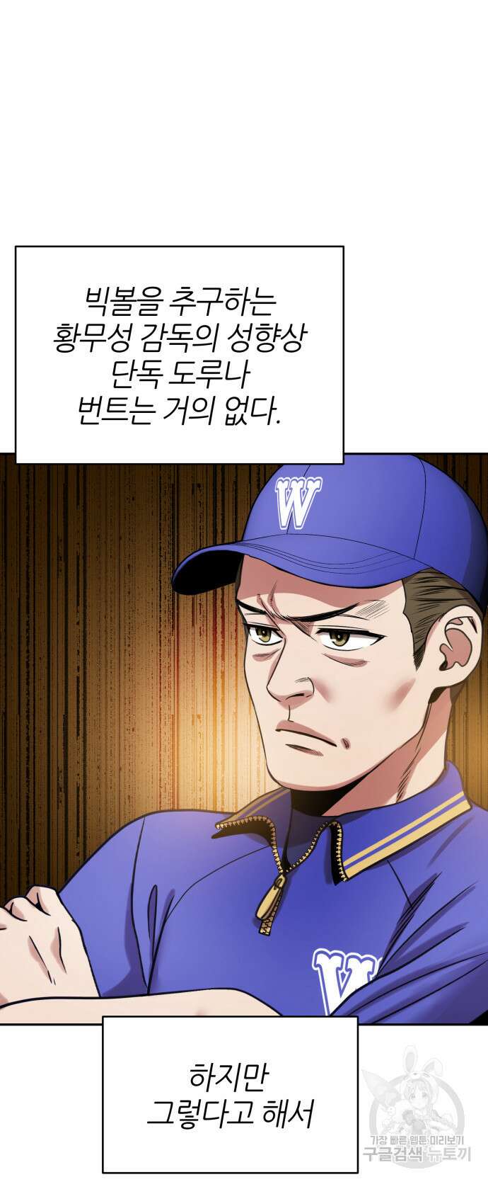 리드래프트 46화 18