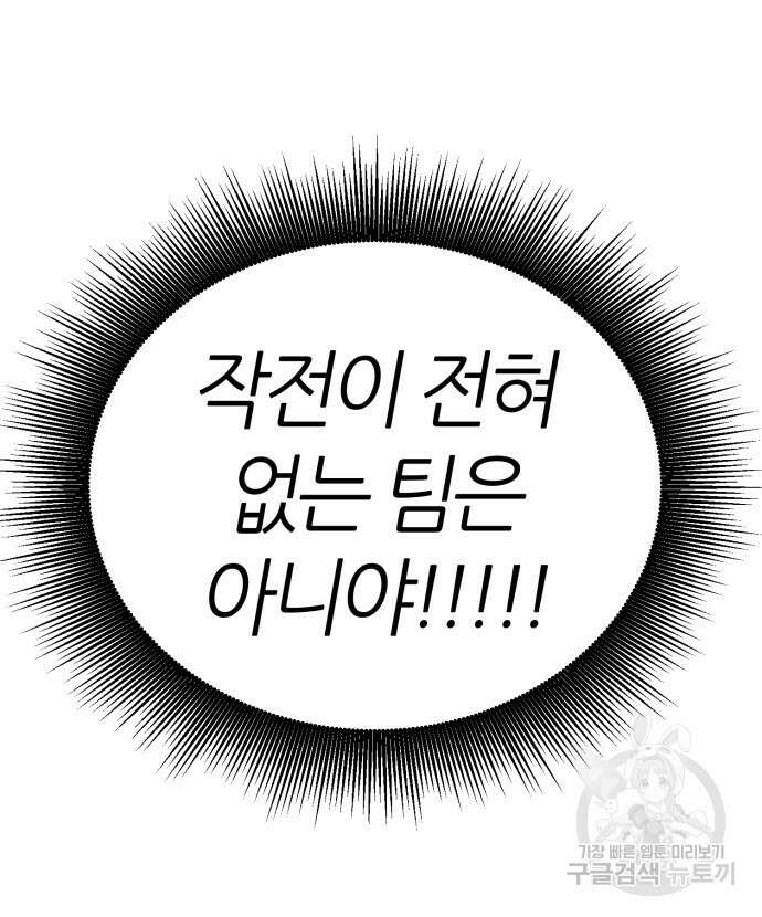 리드래프트 46화 19
