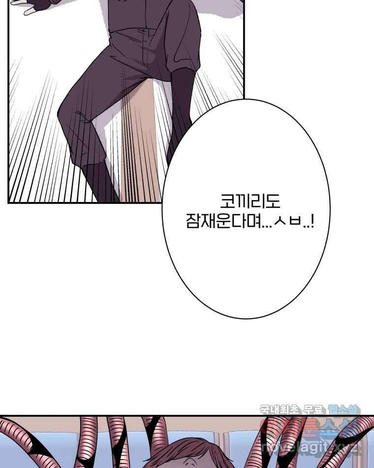 버섯종균작업 45화 3