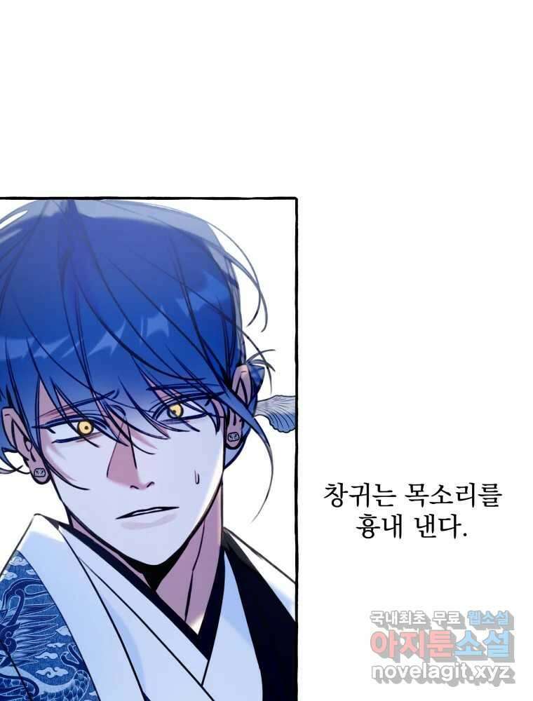 이계막차 72화 1