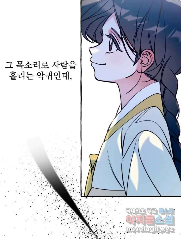 이계막차 72화 3