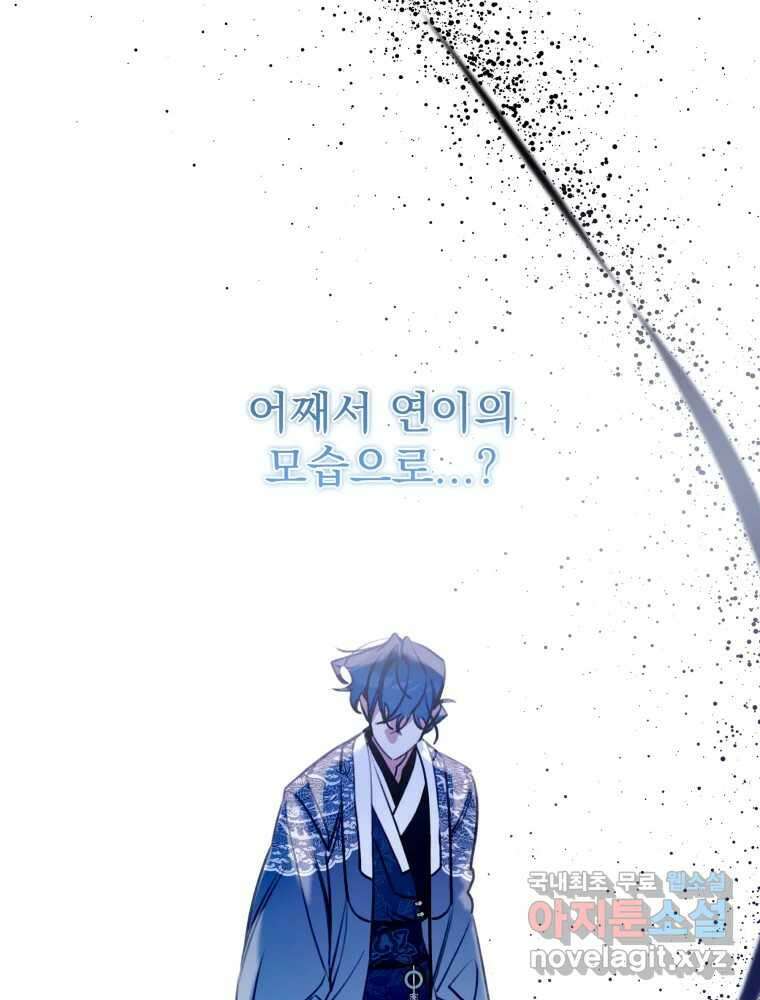 이계막차 72화 4