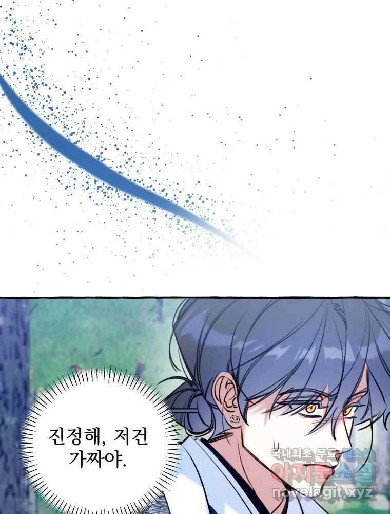 이계막차 72화 6