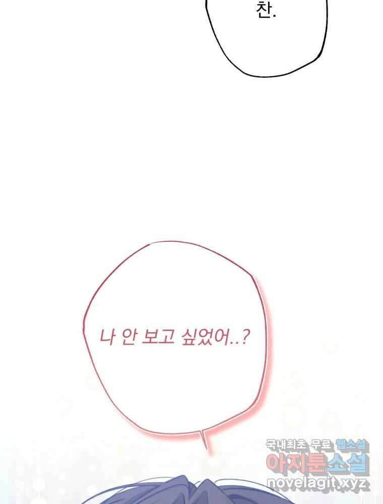 이계막차 72화 9
