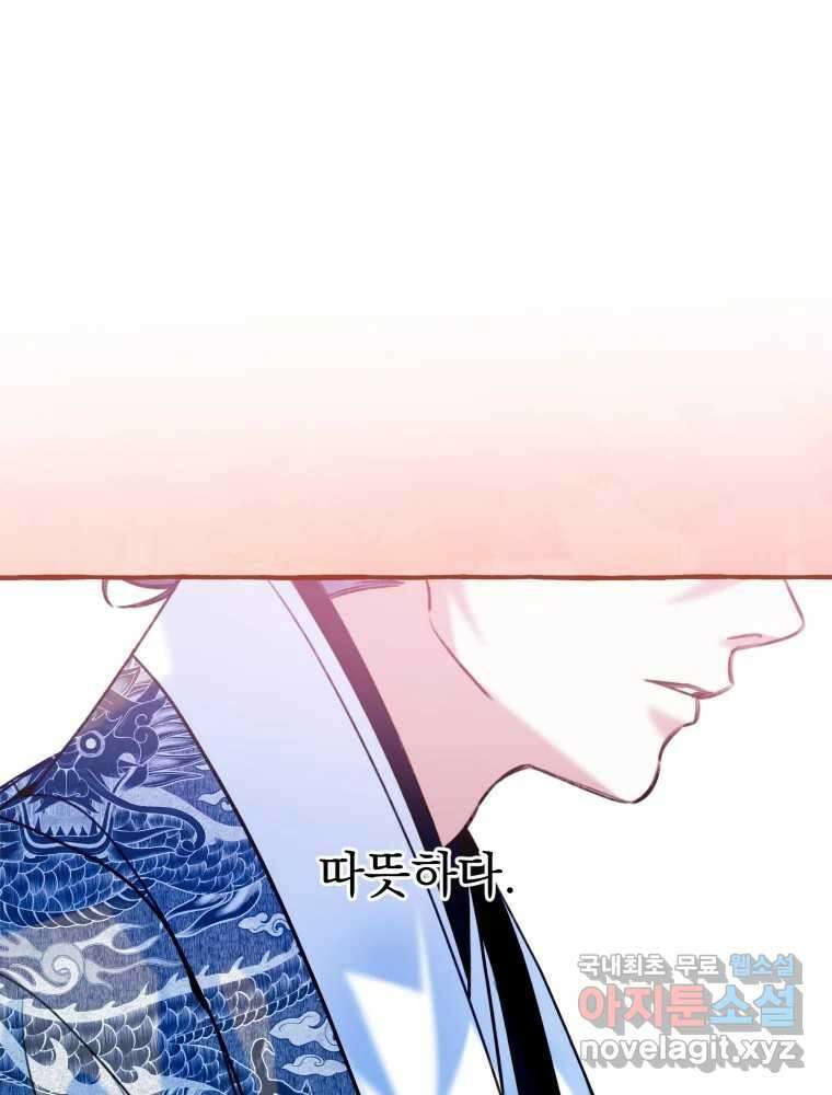 이계막차 72화 13