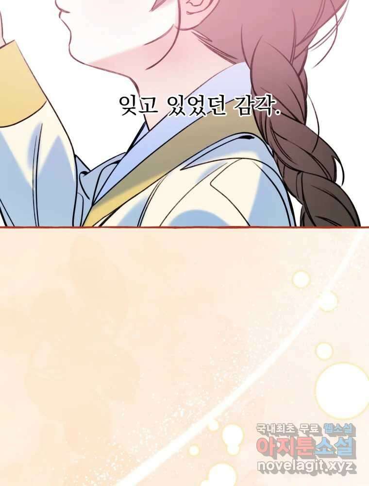 이계막차 72화 15