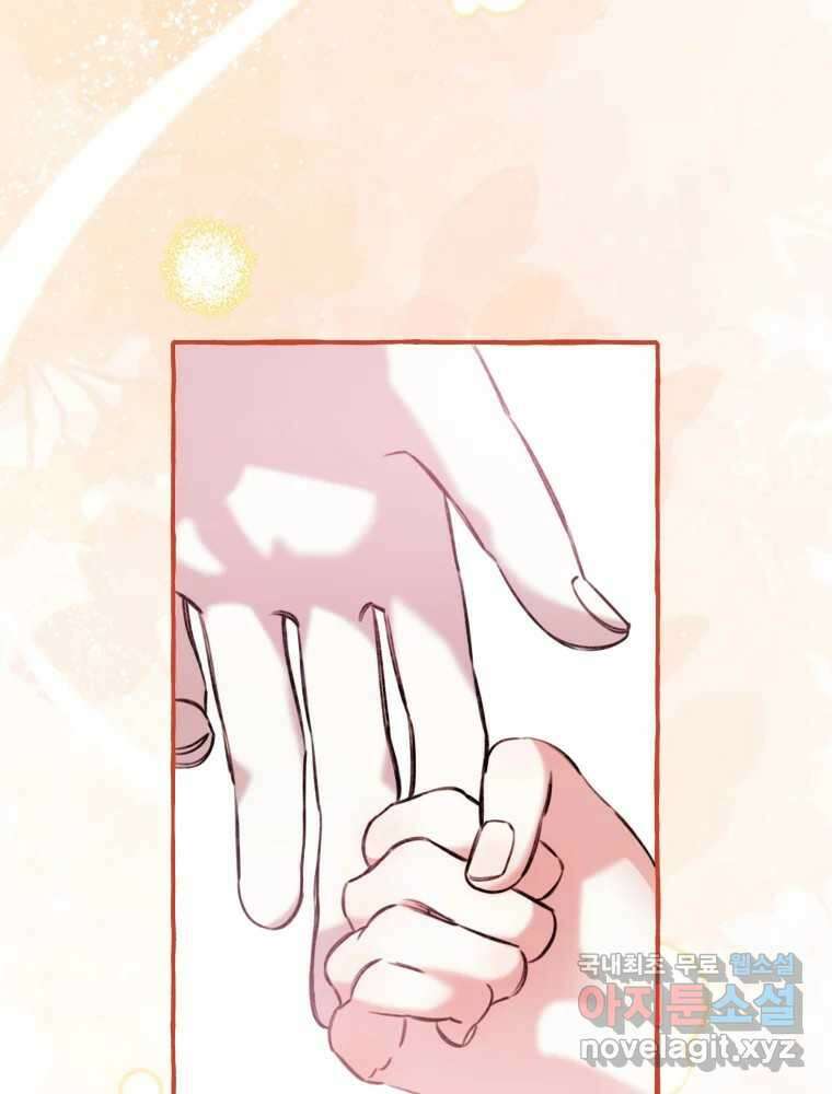 이계막차 72화 16