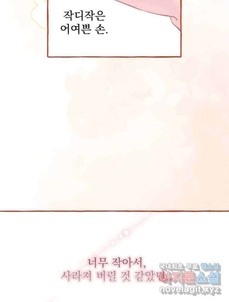 이계막차 72화 17