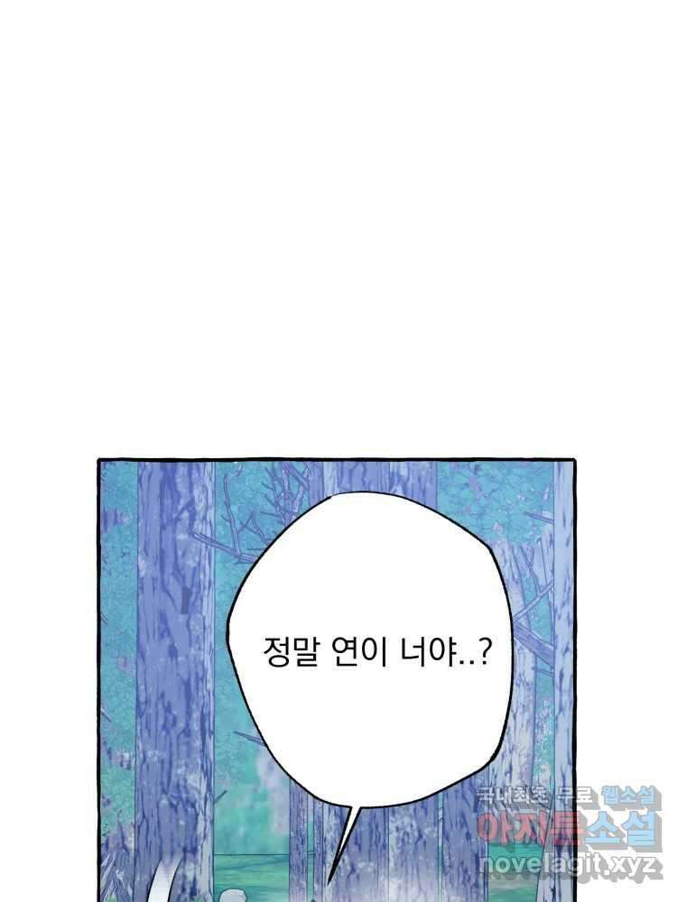 이계막차 72화 19
