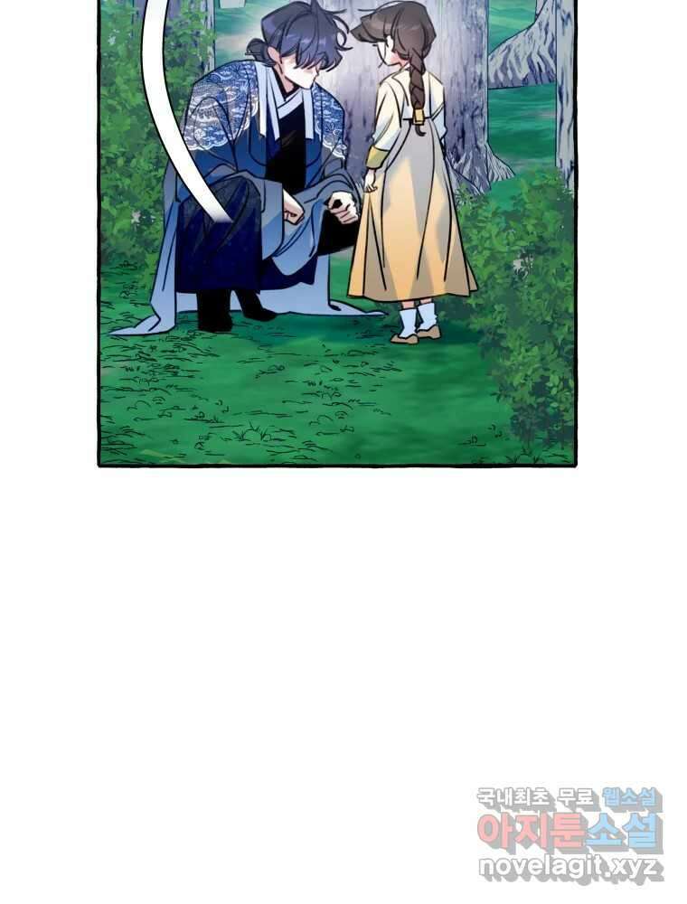 이계막차 72화 20