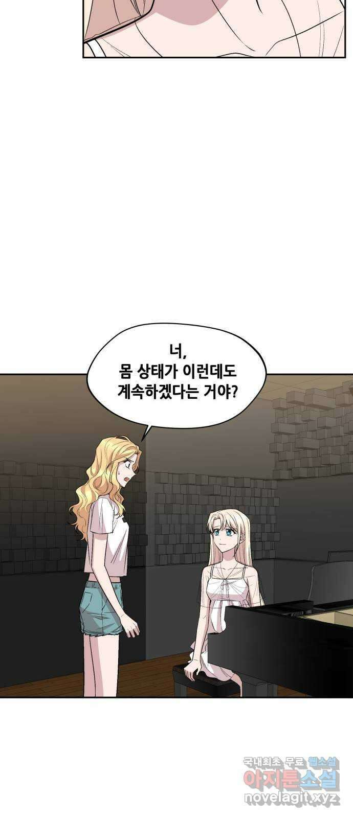 모스크바의 여명 112화 10