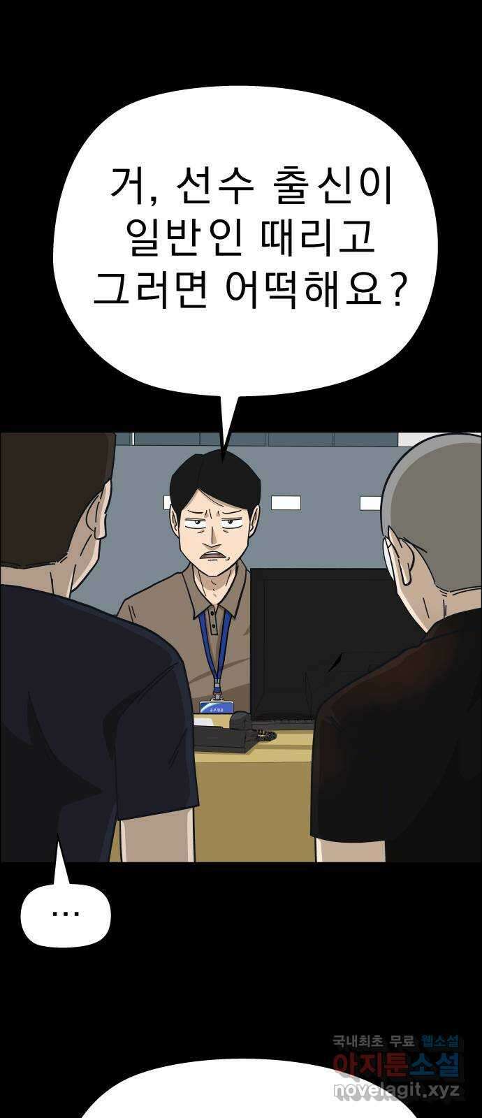 사이다걸 [시즌2]062화 : 장난이야(12) 2