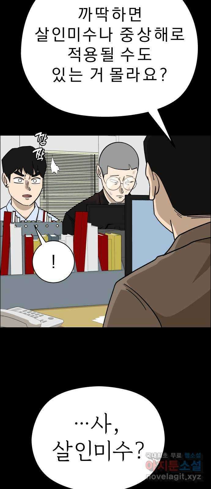 사이다걸 [시즌2]062화 : 장난이야(12) 3