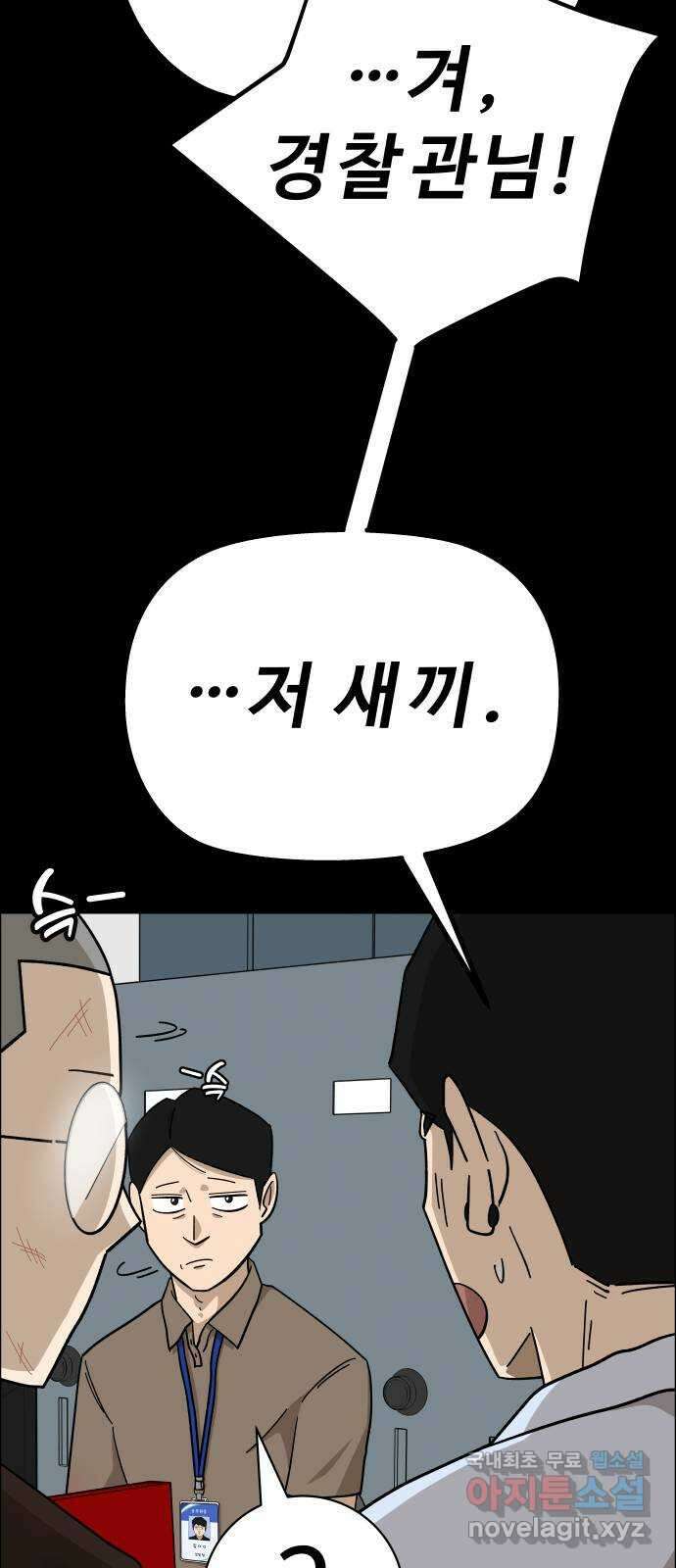 사이다걸 [시즌2]062화 : 장난이야(12) 6