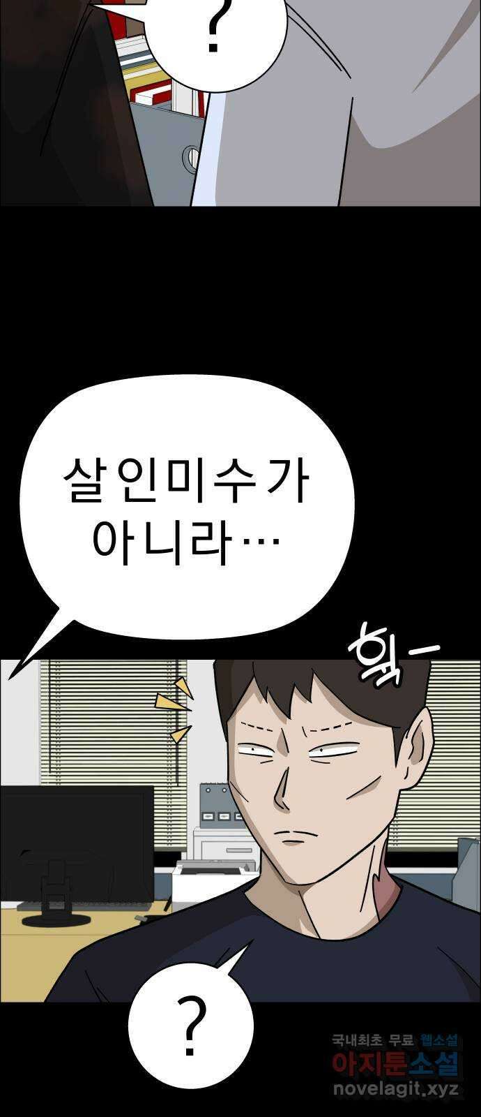 사이다걸 [시즌2]062화 : 장난이야(12) 7