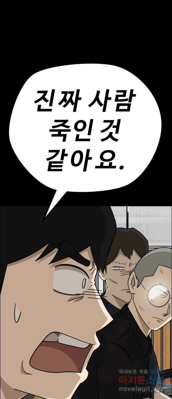 사이다걸 [시즌2]062화 : 장난이야(12) 8