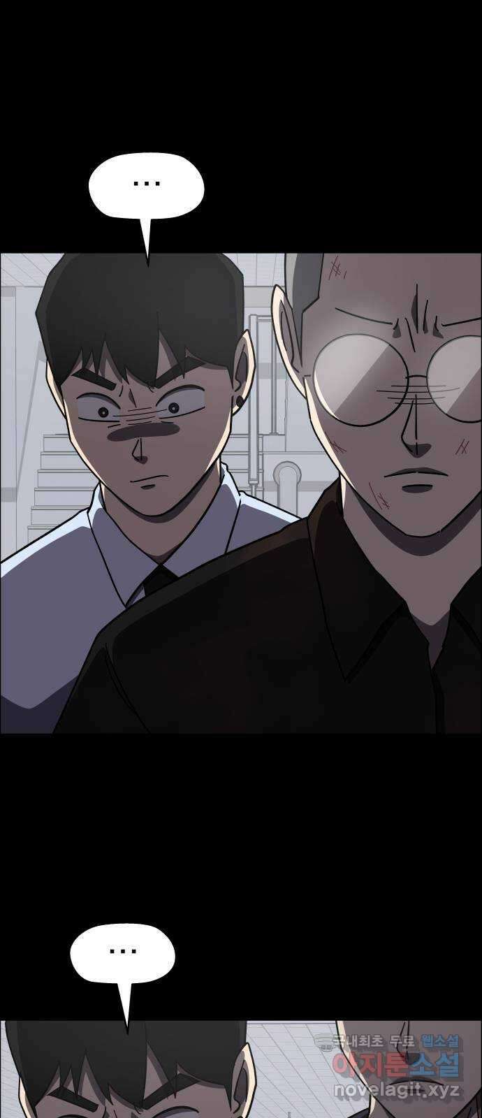 사이다걸 [시즌2]062화 : 장난이야(12) 11