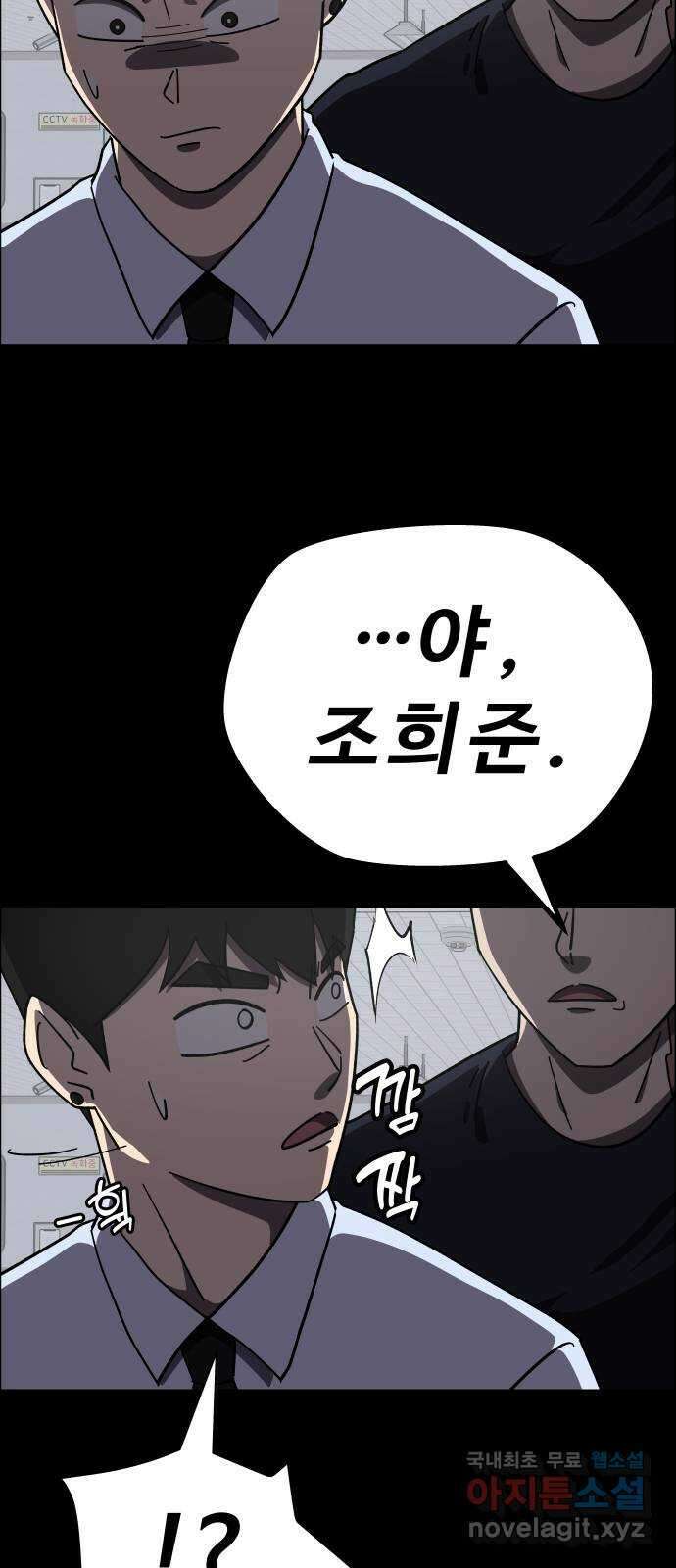 사이다걸 [시즌2]062화 : 장난이야(12) 12