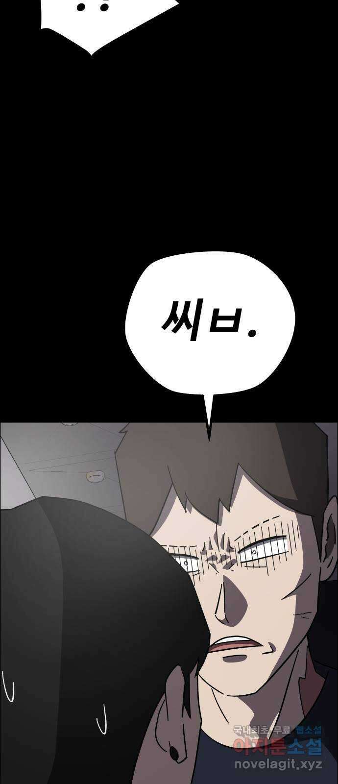 사이다걸 [시즌2]062화 : 장난이야(12) 13