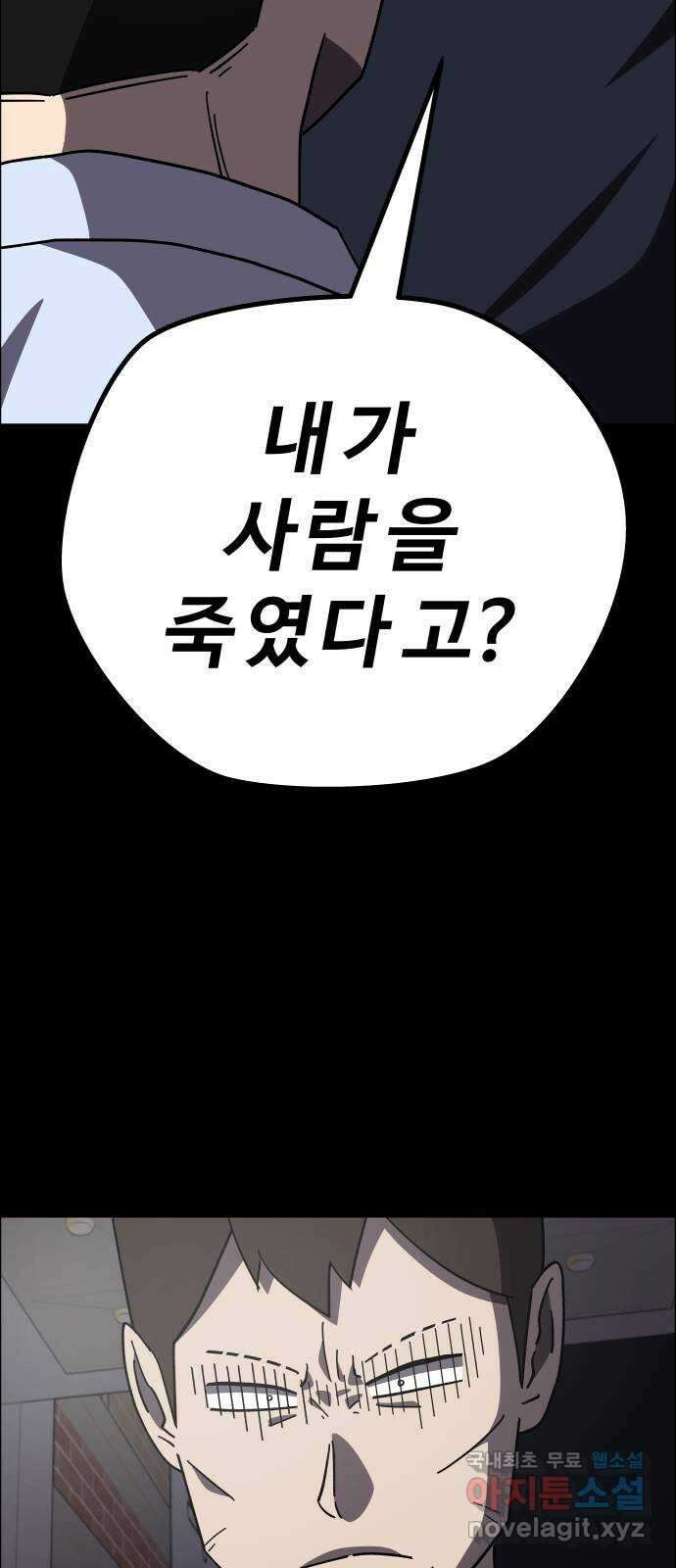 사이다걸 [시즌2]062화 : 장난이야(12) 14