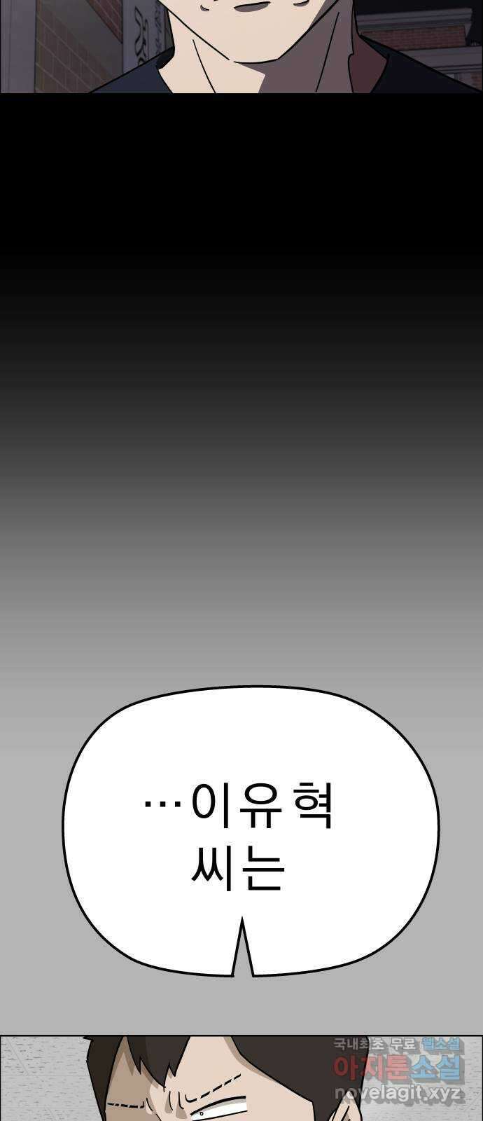 사이다걸 [시즌2]062화 : 장난이야(12) 15