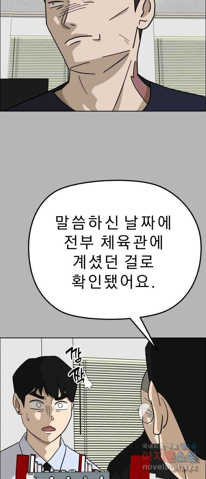 사이다걸 [시즌2]062화 : 장난이야(12) 16