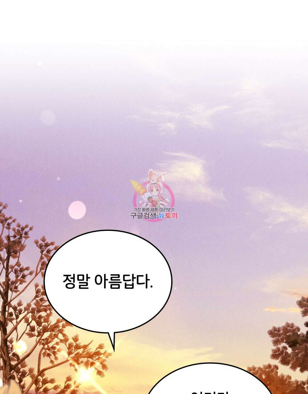 브로맨스 북클럽 18화 1