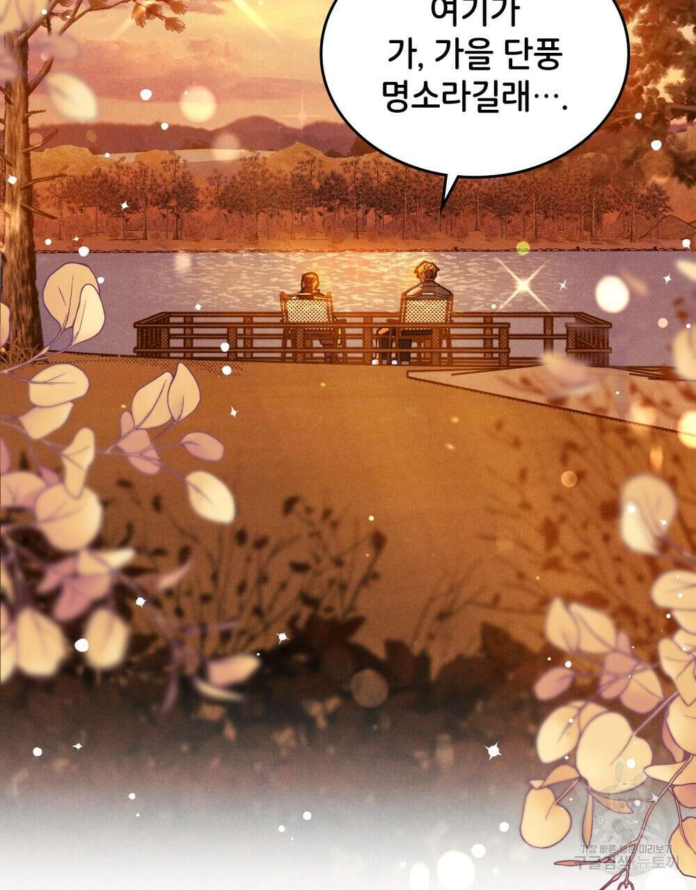 브로맨스 북클럽 18화 2